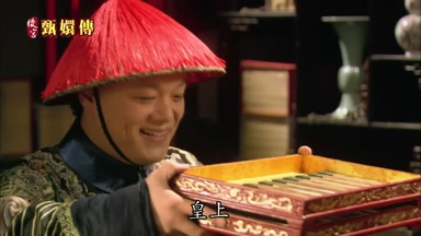 皇上