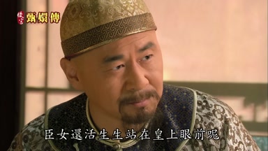 臣女還活生生站在皇上眼前呢