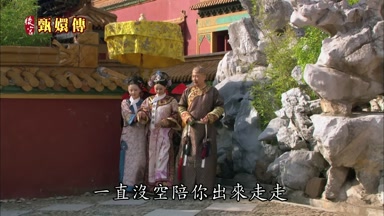 一直沒空陪你出來走走