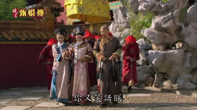 你又笑話朕