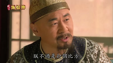 朕不過是打個比方