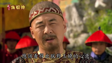 應該看得出朕對玉嬈的心意
