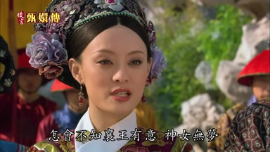 怎會不知襄王有意神女無夢