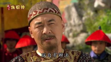 朕自有辦法