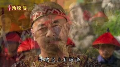 即便皇上有辦法