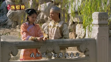 我知道一切塵埃未定