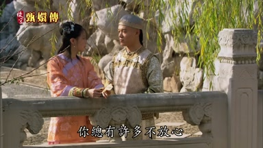 你總有許多不放心