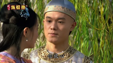 你放心