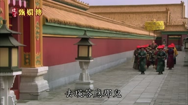 去瑛答應那兒