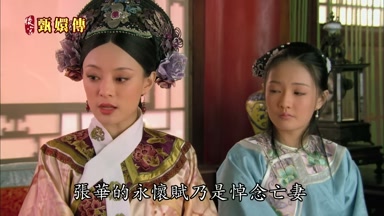 張華的永懷賦乃是悼念亡妻