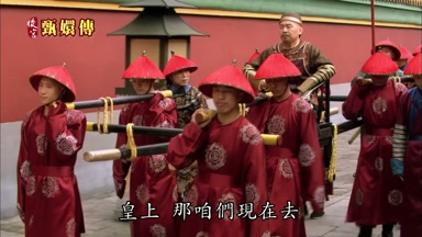 皇上那咱們現在去
