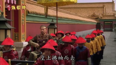皇上拂袖而去