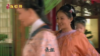 長姐