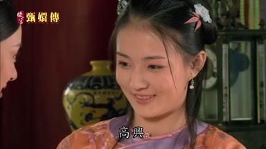 高興