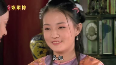 長姐