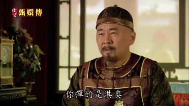 你彈的是淇奧