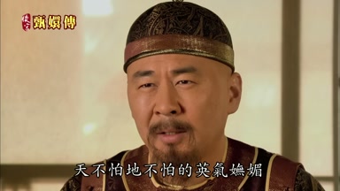 天不怕地不怕的英氣嫵媚
