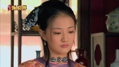 論容貌