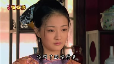 你問了朕這麼多