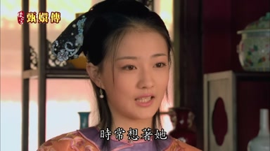 時常想著她