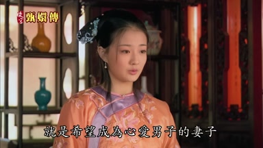就是希望成為心愛男子的妻子