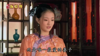而是惟一最愛的妻子