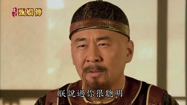 朕說過你很聰明