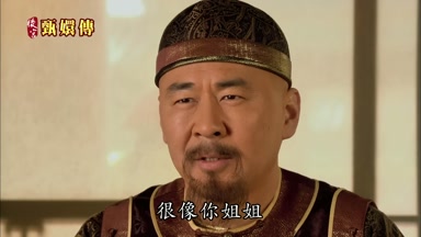 很像你姐姐