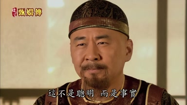 這不是聰明而是事實