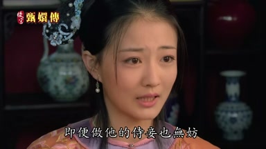 即便做他的侍妾也無妨