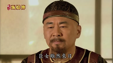 臣女雖然來日