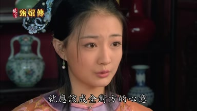 就應該成全對方的心意