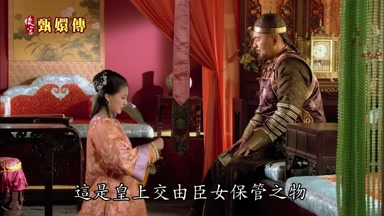 這是皇上交由臣女保管之物
