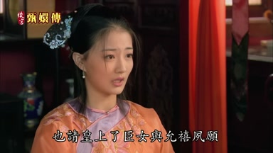 也請皇上了臣女與允禧夙願