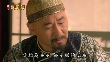 你雖為妾室卻是朕的愛妾