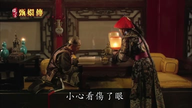小心看傷了眼
