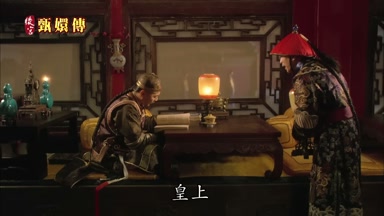 皇上