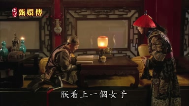 朕看上一個女子