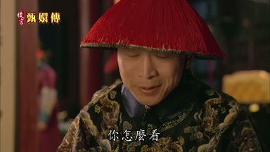 你怎麼看