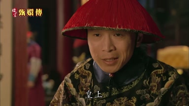 皇上