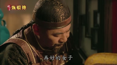 再好的女子