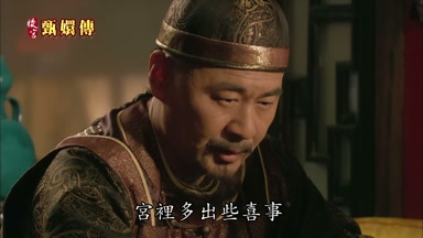 宮裏多出些喜事