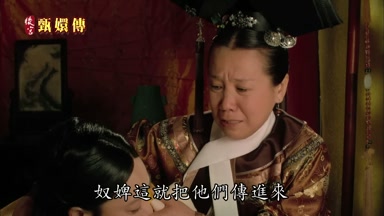 奴婢這就把他們傳進來