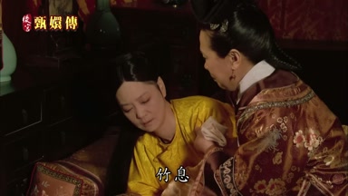 竹息