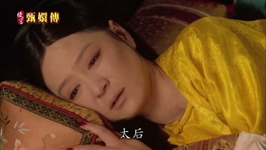 太后