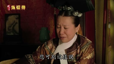 您可別這樣說