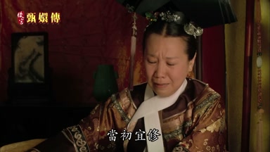 當初宜修