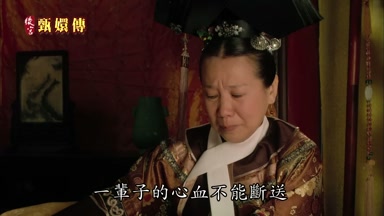 一輩子的心血不能斷送