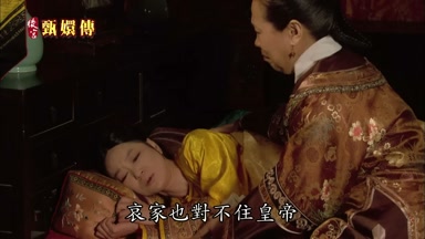 哀家也對不住皇帝