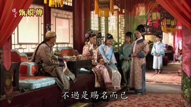 不過是賜名而已